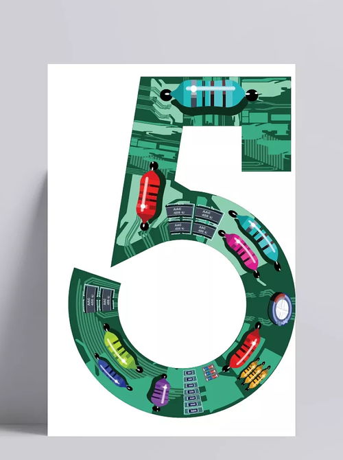 数字5的艺术新生 电路美学与创意软件的融合之道